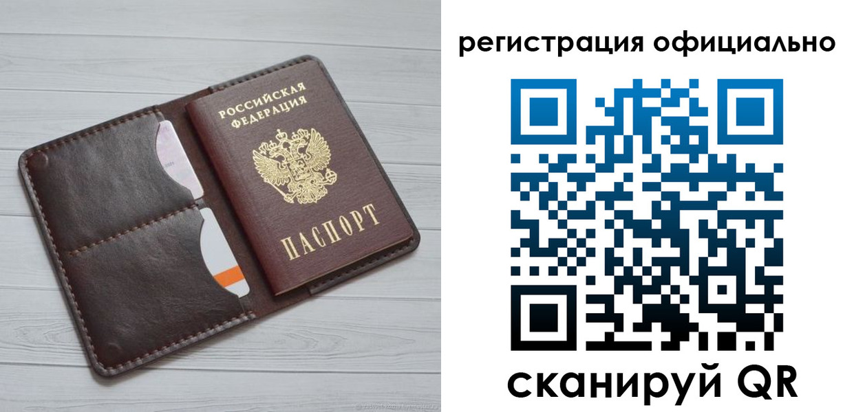 прописка иностранных граждан в Подольске