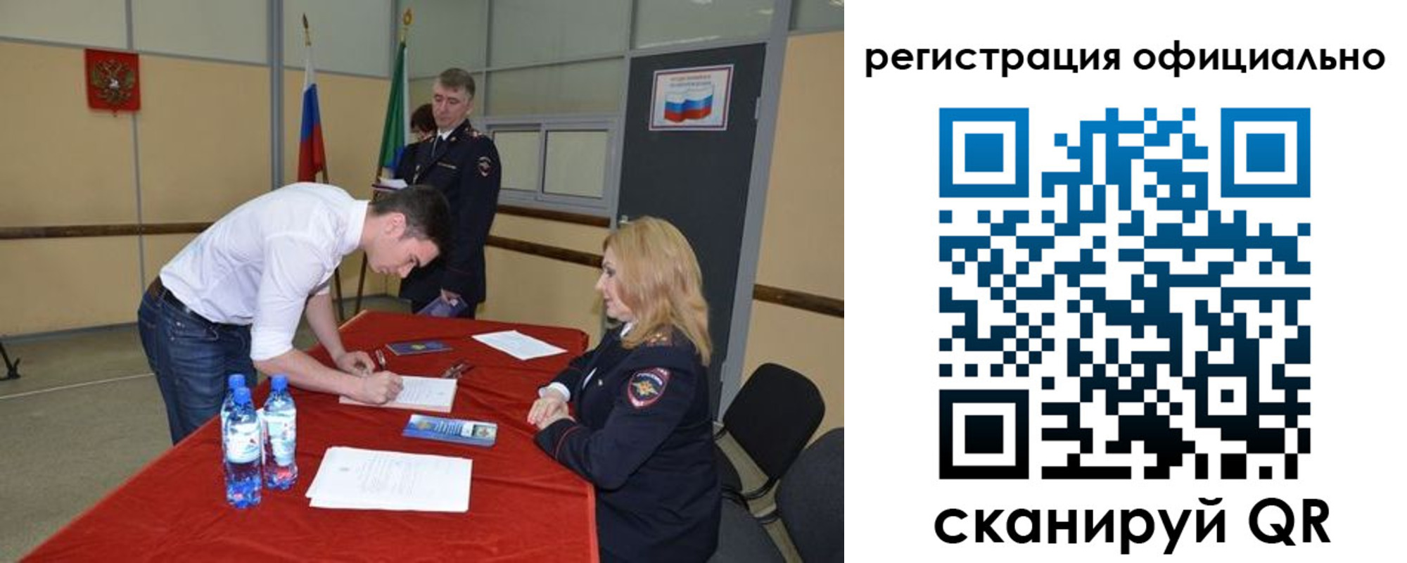 прописка регистрация в Подольске