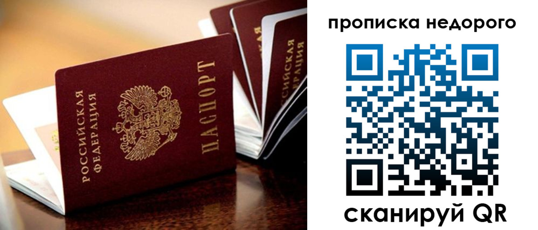 временная регистрация законно в Подольске