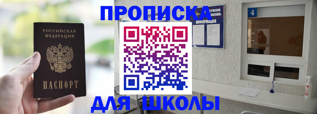 временная регистрация недорого в Подольске